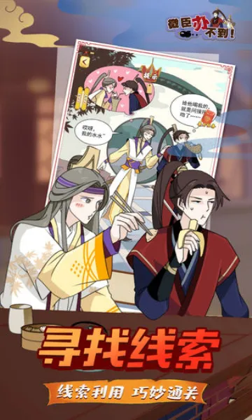 ΢���첻��(����ð����Ϸ)v3.0.2 �ֻ����ͼ