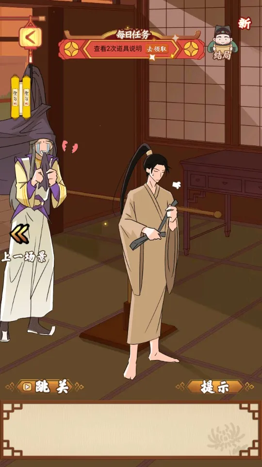 ΢���첻��(����ð����Ϸ)v3.0.2 �ֻ����ͼ