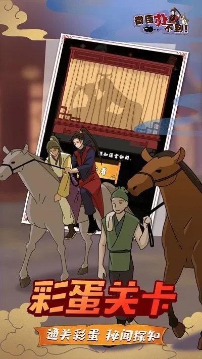 ΢���첻��(����ð����Ϸ)v3.0.2 �ֻ����ͼ