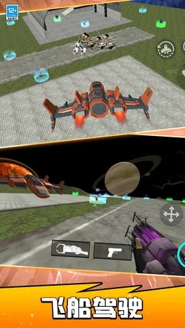 宇宙战士凹凸曼(科幻射击游戏) 宇宙战士凹凸曼(科幻射击游戏)