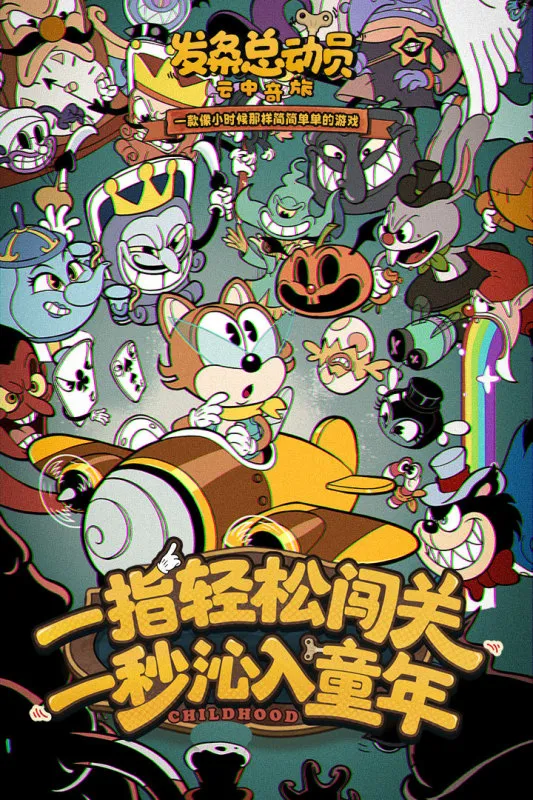 �����ܶ�Ա(���������Ϸ)v1.3.81.3151 ��׿���ͼ