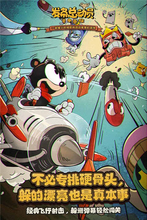 �����ܶ�Ա(���������Ϸ)v1.3.81.3151 ��׿���ͼ