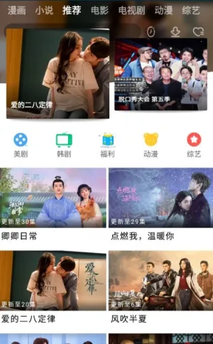 ����Ӱ��2025�ٷ�����v6.8 �ֻ����ͼ