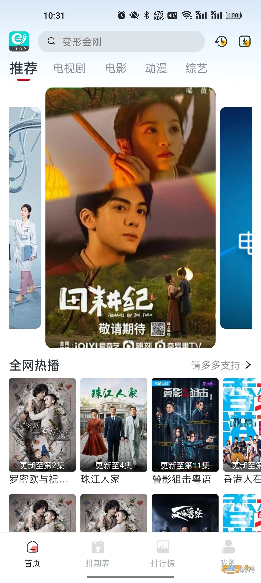 һ���ӽ������ֻ���v3.2.8 �ֻ����ͼ