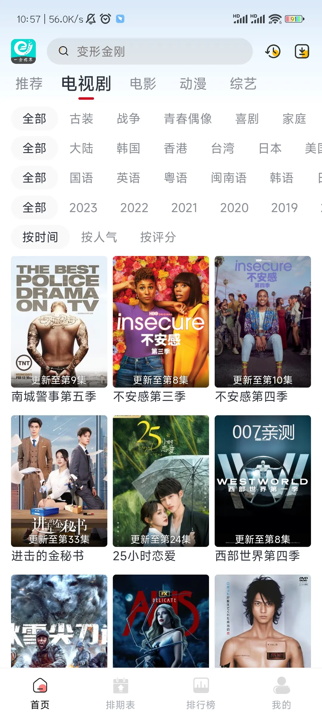 һ���ӽ������ֻ���v3.2.8 �ֻ����ͼ