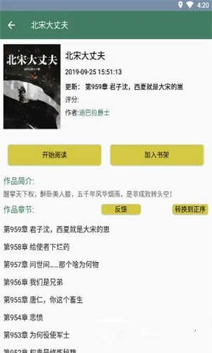 ��լ����2025�ٷ�����v5.0.0 ��Ѱ��ͼ