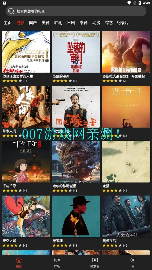 Ӱ��ɭ��2025�ٷ����°汾v2.4.0 ��Ѱ��ͼ