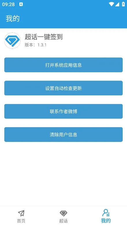 ����һ��ǩ��2025���°汾v1.3.1 ��׿���ͼ