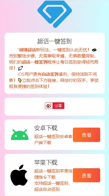 ����һ��ǩ��2025���°汾