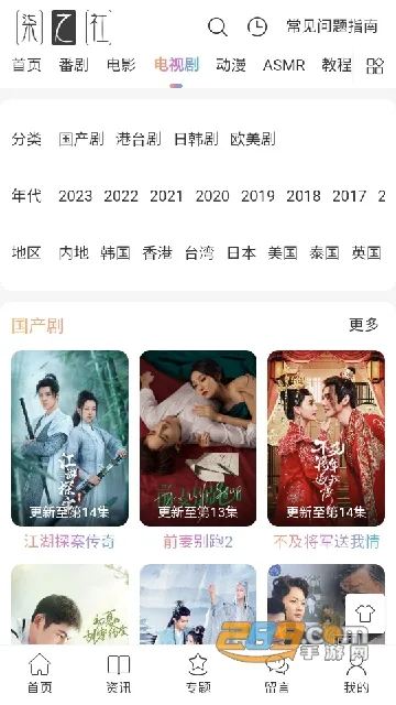 ��֮��2025�ٷ�����v4.1.0 �ٷ������ͼ