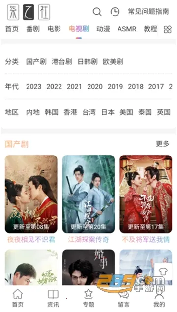 ��֮��2025�ٷ�����v4.1.0 �ٷ������ͼ