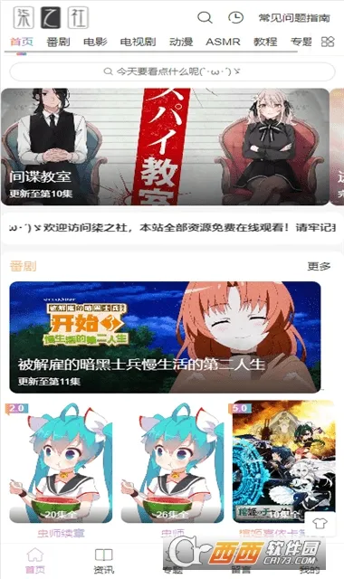 ��֮��2025�ٷ�����v4.1.0 �ٷ������ͼ