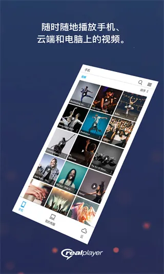 realplayer������v1.0 ��׿���ͼ