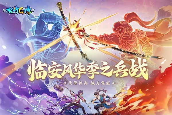 ˮ�Q������v1.79.8 �ٷ������ͼ