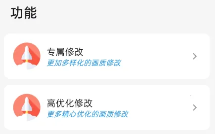 画质侠画质助手 画质侠画质助手