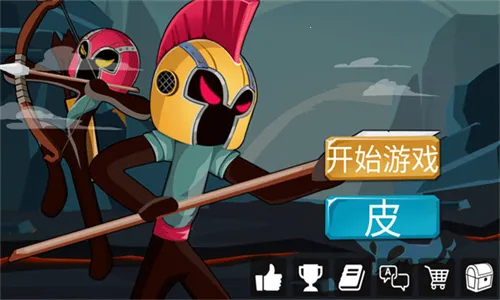 火柴人战争2秩序帝国 火柴人战争2秩序帝国