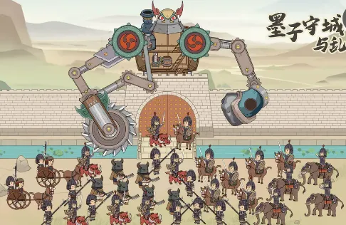 墨子守城与乱世2025下载安装 墨子守城与乱世2025下载安装