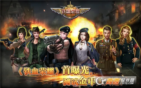 ��Ѫ��ҫ(ð�ս�����Ϸ)v10.0.0.55.105 �ٷ������ͼ