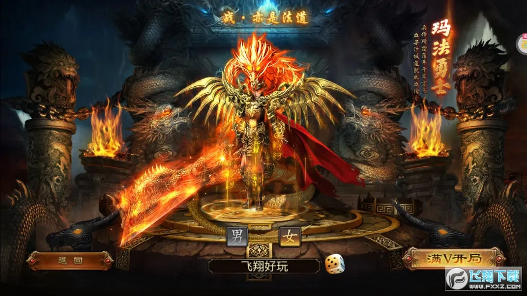 ��Ѫ��ҫ(ð�ս�����Ϸ)v10.0.0.55.105 �ٷ������ͼ