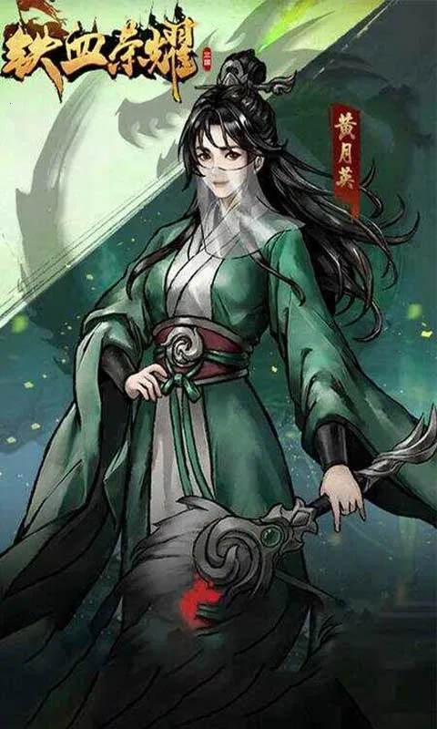 ��Ѫ��ҫ(ð�ս�����Ϸ)