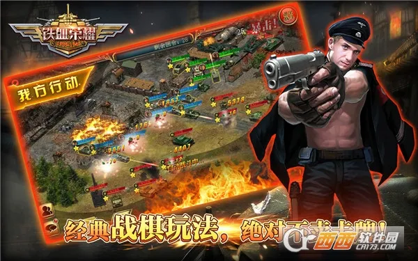 ��Ѫ��ҫ(ð�ս�����Ϸ)v10.0.0.55.105 �ٷ������ͼ