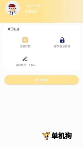 ���⹤�������ֻ���