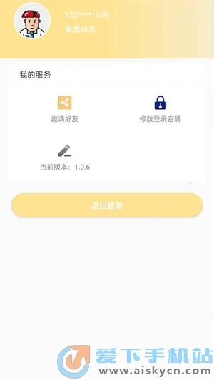 ���⹤�������ֻ���v1.0.6 �ֻ����ͼ