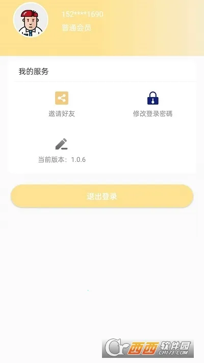 ���⹤�������ֻ���