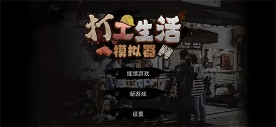 ������ģ����(ģ�⾭Ӫ��Ϸ)v2.0.78.10 ��Ѱ��ͼ