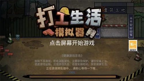 ������ģ����(ģ�⾭Ӫ��Ϸ)v2.0.78.10 ��Ѱ��ͼ