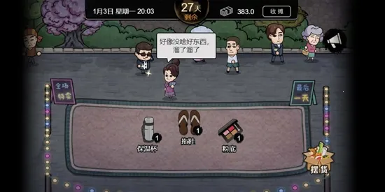 ������ģ����(ģ�⾭Ӫ��Ϸ)