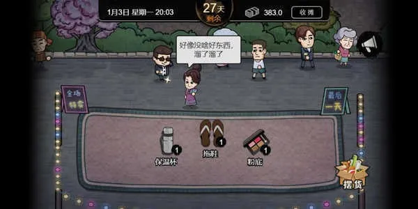 ������ģ����(ģ�⾭Ӫ��Ϸ)v2.0.78.10 ��Ѱ��ͼ