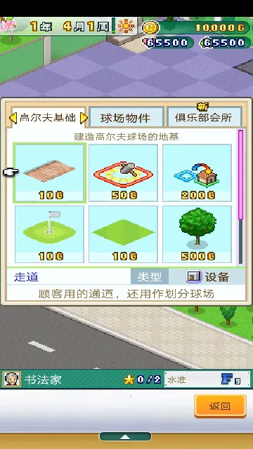 ����ɸ߶���֮ɭ(�߶���Ӫ��Ϸ)v1.2.4 ��Ѱ��ͼ