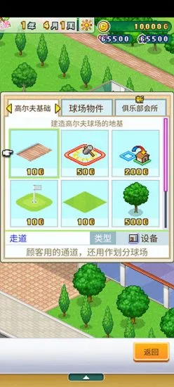 ����ɸ߶���֮ɭ(�߶���Ӫ��Ϸ)v1.2.4 ��Ѱ��ͼ