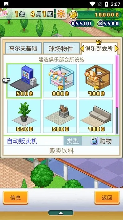 ����ɸ߶���֮ɭ(�߶���Ӫ��Ϸ)v1.2.4 ��Ѱ��ͼ