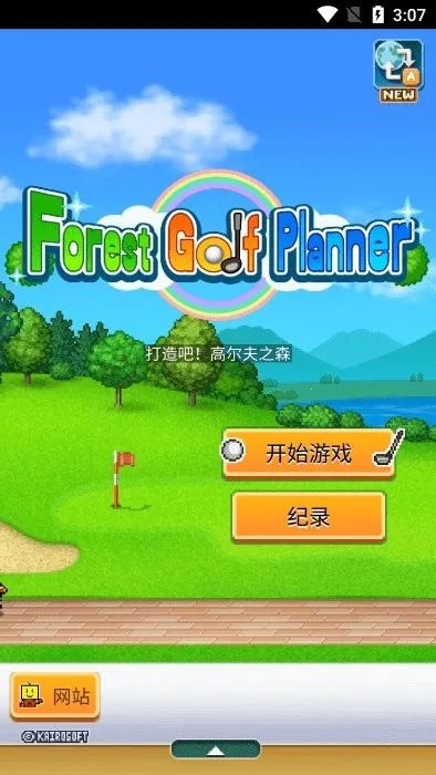 ����ɸ߶���֮ɭ(�߶���Ӫ��Ϸ)v1.2.4 ��Ѱ��ͼ