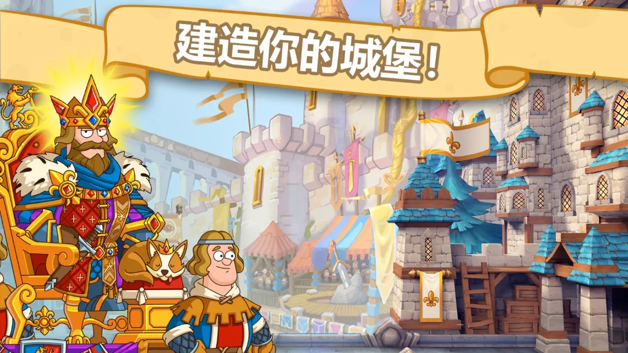 ���ֵĳǱ�(�Ǳ�ģ�⾭Ӫ��Ϸ)v1.67.0 �ֻ����ͼ