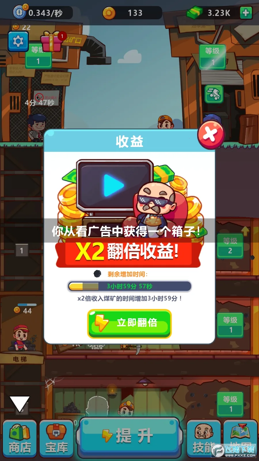 �Ҽ�������2025���°汾