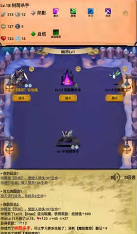 无尽的元素使安卓版手机版 无尽的元素使安卓版手机版