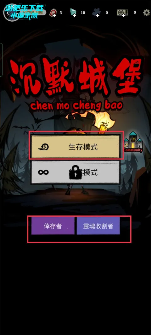 寂静城堡最新手机版 寂静城堡最新手机版