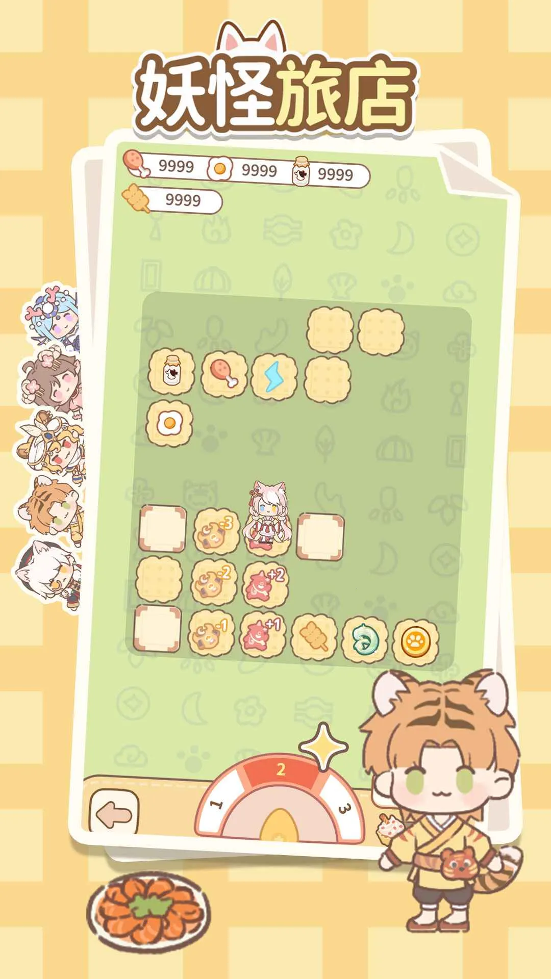 �����õ�(�����õ꾭Ӫ��Ϸ)v1.0.6 �ֻ����ͼ