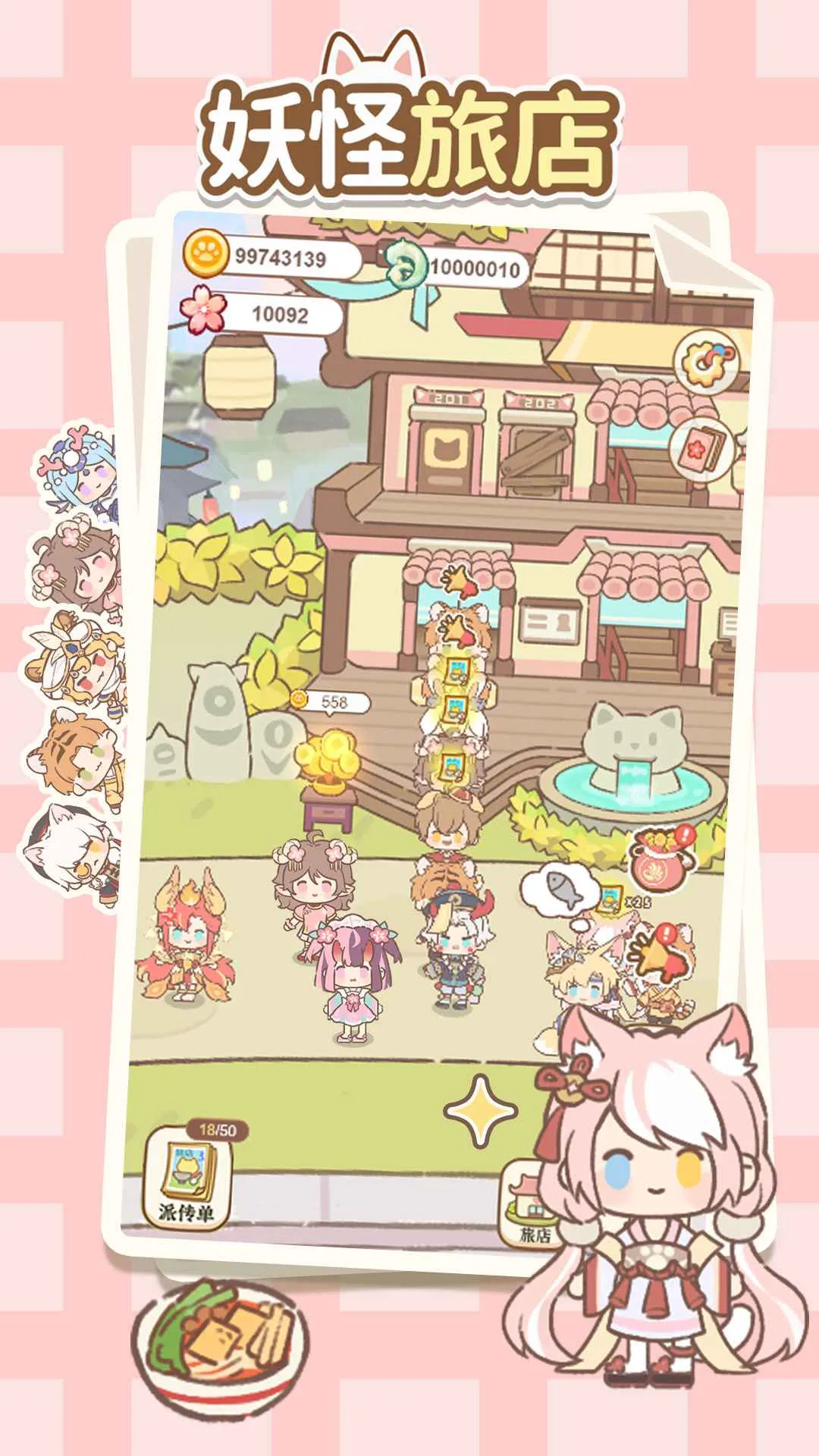 �����õ�(�����õ꾭Ӫ��Ϸ)v1.0.6 �ֻ����ͼ