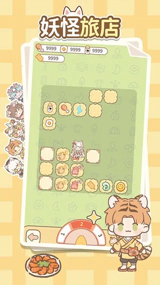 �����õ�(�����õ꾭Ӫ��Ϸ)v1.0.6 �ֻ����ͼ