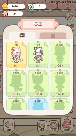 妖怪旅店(妖怪旅店经营游戏) 妖怪旅店(妖怪旅店经营游戏)