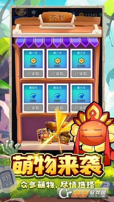 ֲ�ﱣ��սɥʬ����ս(ֲ��ɥʬ��ս��Ϸ)v1.5.0 �ٷ������ͼ