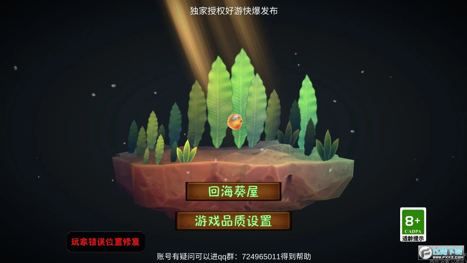 һֻ��2025�ٷ�����v6.7 �ٷ������ͼ