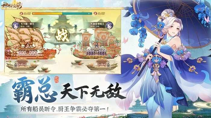 ����ǧʳ��(��ʳ��Ӫ��Ϸ)v1.12.0 �ٷ������ͼ