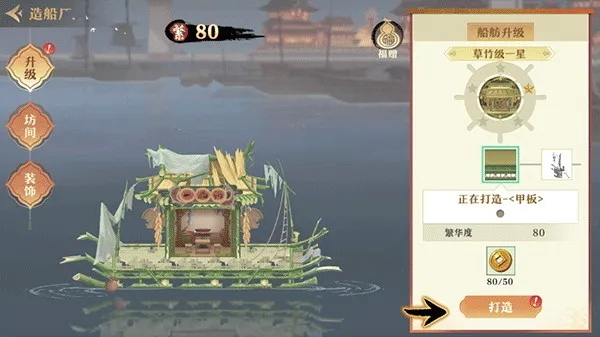 神州千食舫(美食经营游戏) 神州千食舫(美食经营游戏)