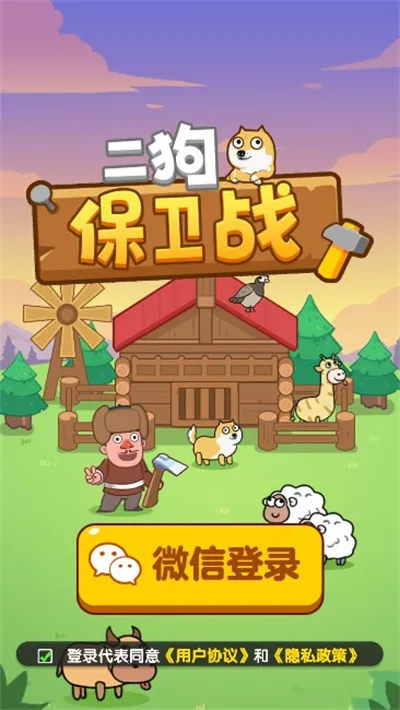 ��������ս��׿���ֻ���v1.0.5 ��׿���ͼ