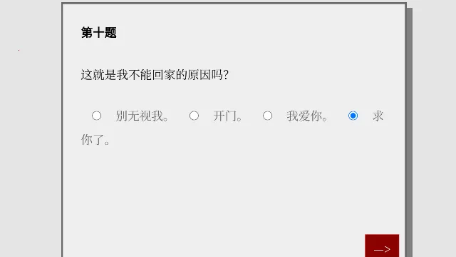 女鬼1模拟器问卷(问答闯关游戏) 女鬼1模拟器问卷(问答闯关游戏)
